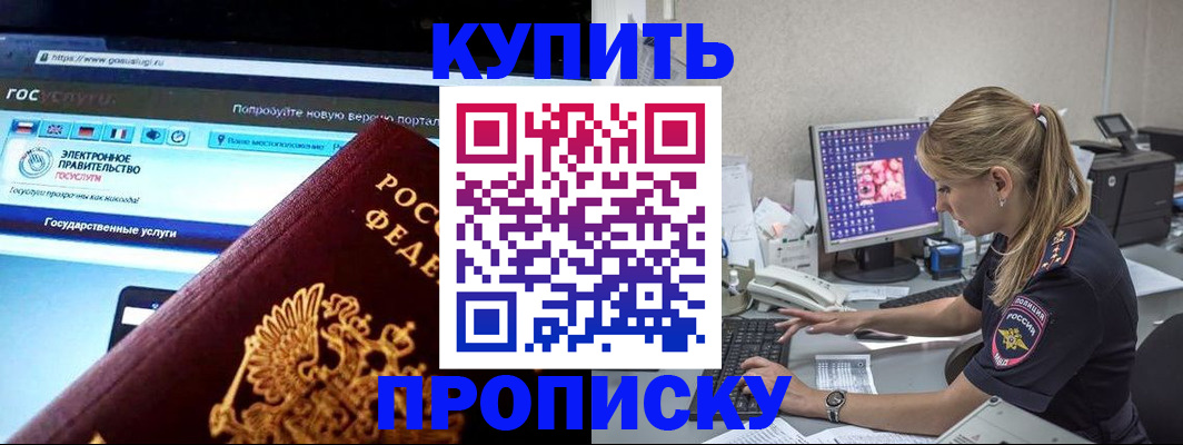 временная регистрация адрес в Канаше