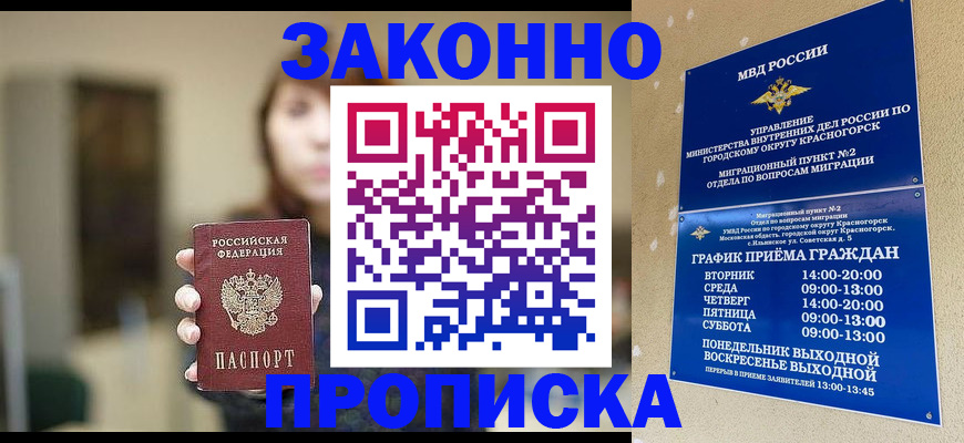 регистрация для школы в Канаше