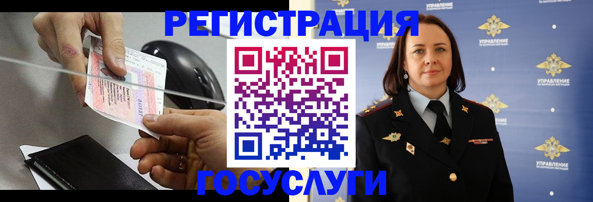 временная регистрация 2025 в Канаше